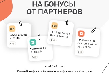 В помощь экологии: реутовчане могут сдать ненужные вещи и получить за них бонусы