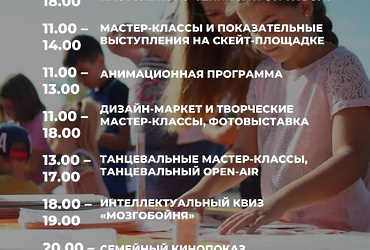 Реутов — 80