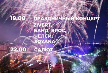 Реутов — 80