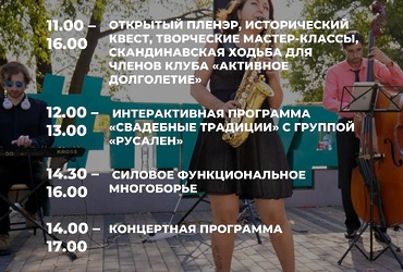 Реутов — 80