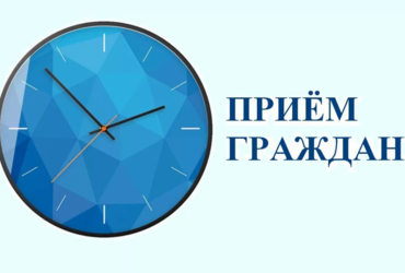 График  приема граждан в Приемной Правительства Московской области на июнь 2024 года