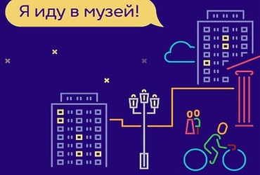 Виртуальные туры и экскурсии по различным экспозициям