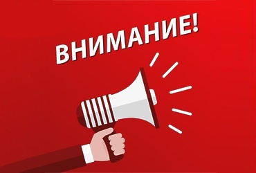Важная информация!!!