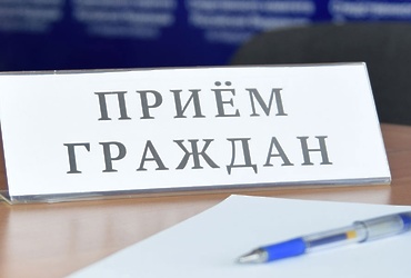 График личного приема граждан на май