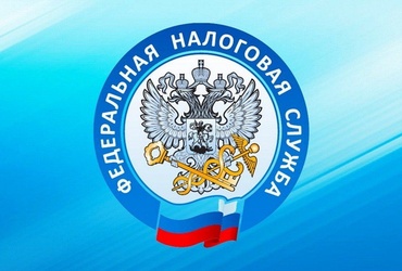 ИФНС России №20 по Московской области информирует