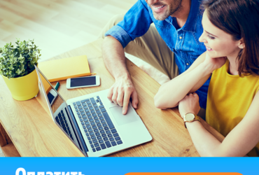 Оплата жилищно‑коммунальных услуг с использованием Единой информационно‑аналитической системы ЖКХ (ЕИАС ЖКХ)