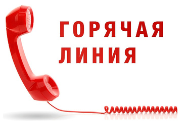 «Горячая линия» по вопросам профилактики туберкулёза