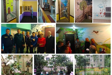 Конкурс Главы города « Мой комфортный дом»