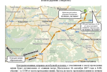 Aкция  «Наш лес. Посади свое дерево».