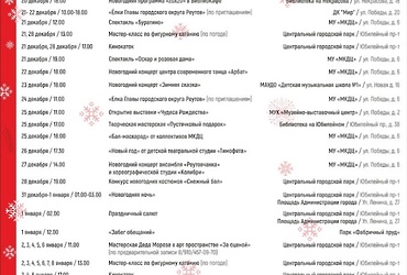 Зима в Реутове