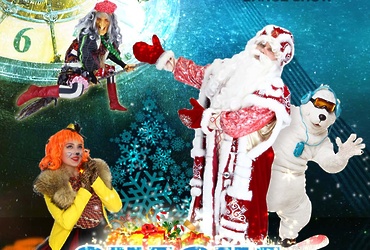 Танцевальное шоу  «Сказка о потерянном времени»