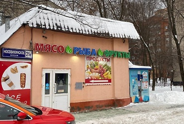 Разыскивается собственник информационных конструкций на Носовихинское шоссе