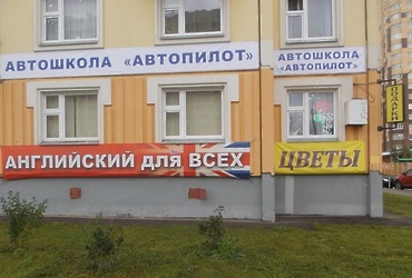 Госадмтехнадзор следит за тем, чтобы на фасадах не было «лишней» рекламы