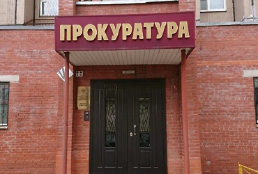 Заместитель прокурора Московской области проведет личный прием жителей Реутова