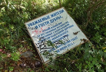 Берег «Московского моря» приведен в порядок