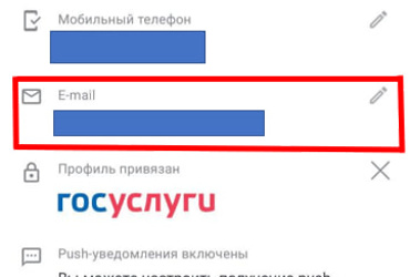 Переход на новый электронный единый платежный документ