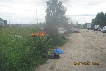 Жечь запрещено