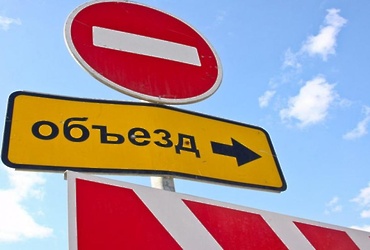 Вниманию автомобилистов!