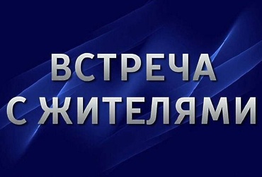 В Реутове состоится обсуждение вопросов по завершению строительства подземного паркинга ЖК Рациональ