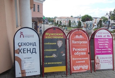 Сотрудниками Госадмтехнадзора Московской области проведен рейд по самовольно размещенным штендерам