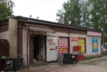 Ага, попался!