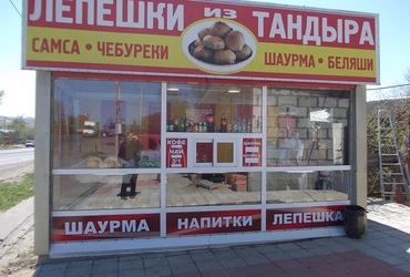 Придорожная торговля не «расцветет» вдоль подмосковных дорог