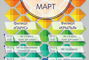 Творческие мастер‑классы