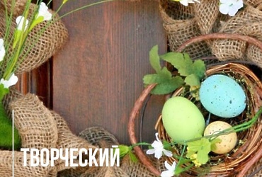 Творческий мастер‑класс