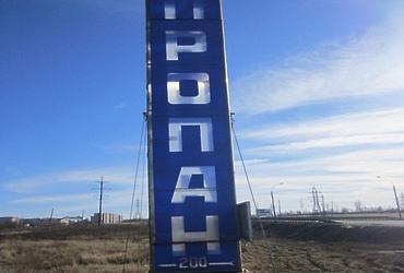 Операция «Дорога» в Волоколамске