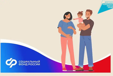 Единое пособие оформлено родителям 22 тысяч детей из новых регионов России