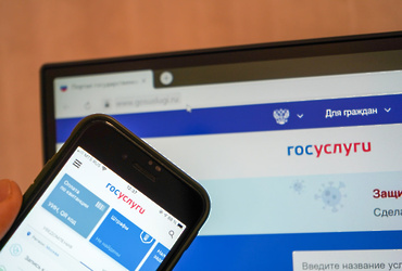 Больше 100 сервисов Социального фонда представлено на портале госуслуг