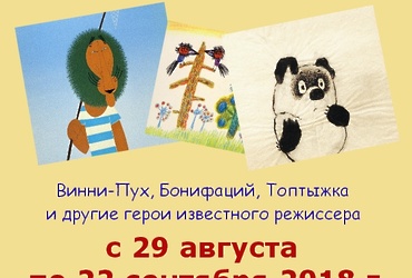 «Рисованные фантазии»