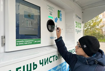 Фандомат — личный вклад каждого в экологию Реутова