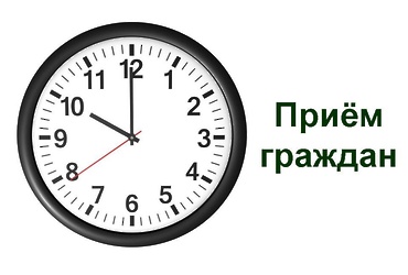 График приема граждан на ноябрь 2022 года