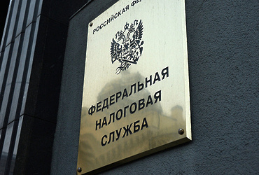 Уважаемые налогоплательщики!