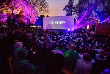 Летний кинотеатр