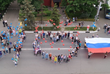 «День России»