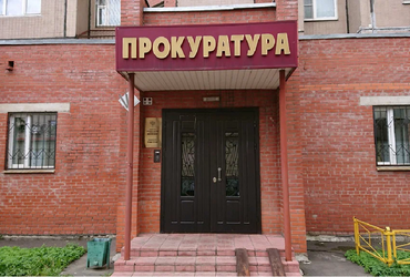 Заместитель прокурора Московской области проведет личный прием жителей Реутова