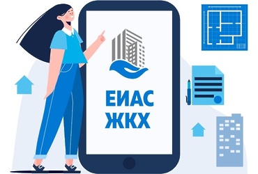 Как жители Реутова могут пользоваться онлайн‑системой ЕИАС ЖКХ