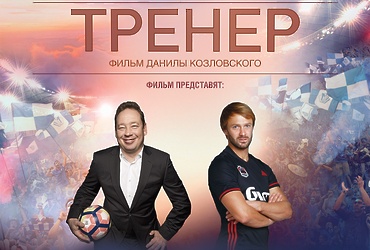 Торжественное открытие третьего сезона проекта «Летний кинотеатр»