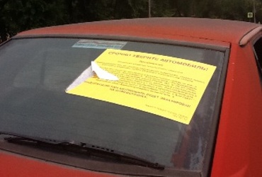 Эвакуация автомобилей по адресу: проспект Юбилейный, д.15а