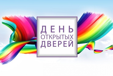 «Добро пожаловать!»