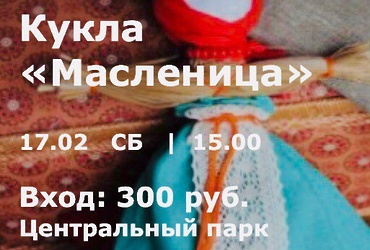 Мастерская «За сценой»
