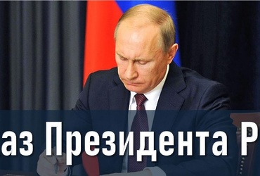 Изменения в законодательстве о противодействии коррупции