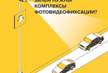 Комплексы фотовидеофиксации