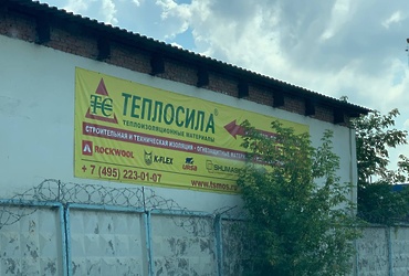 Разыскивается владелец рекламной конструкции