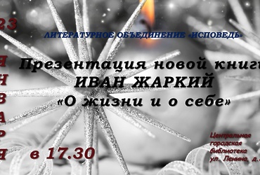 Презентация книги