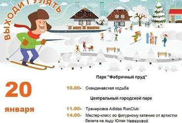 #ВыходиГулять