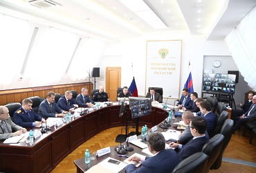 В прокуратуре Московской области состоялось заседание Межведомственной рабочей группы по противодействию коррупции