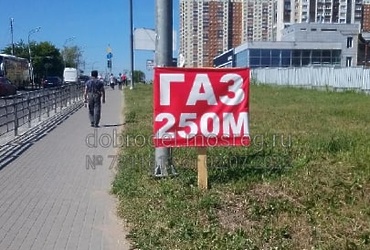 Разыскивается владелец рекламной конструкции